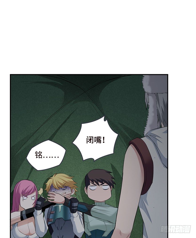 《天梯战地》又收舔狗 第47页
