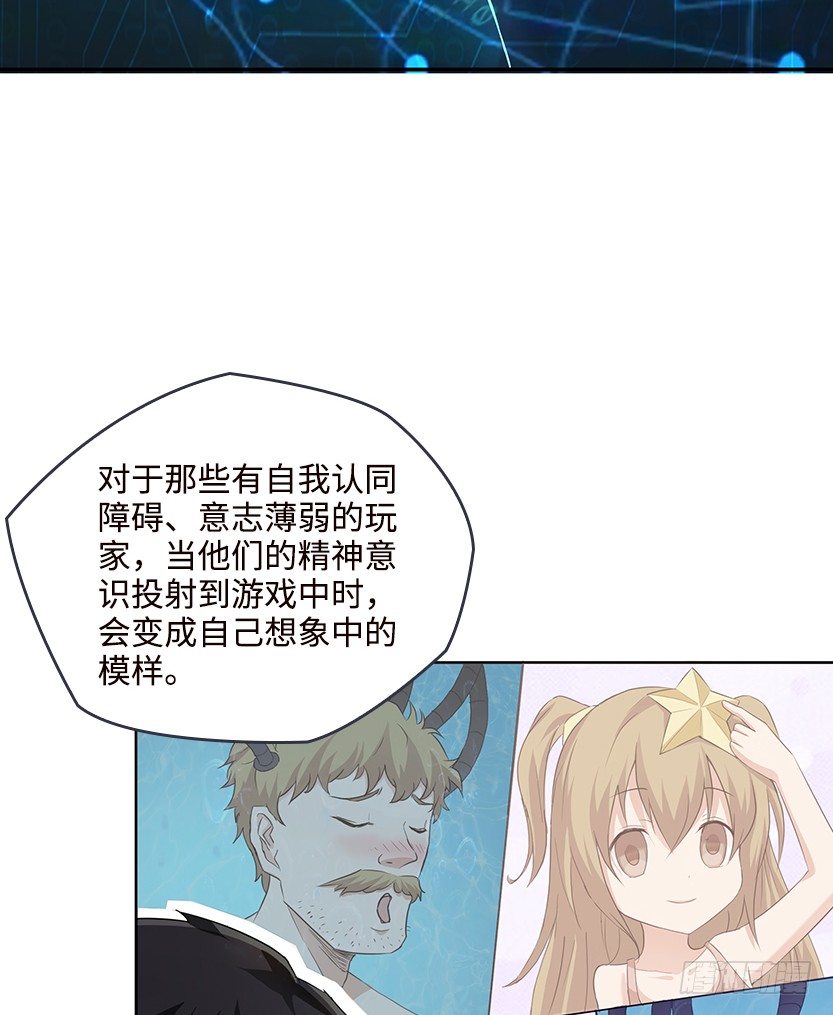 《天梯战地》又收舔狗 第6页