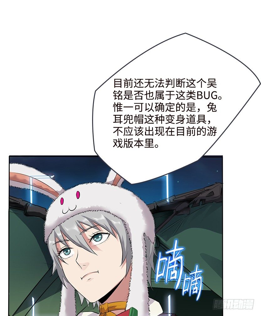 《天梯战地》又收舔狗 第8页