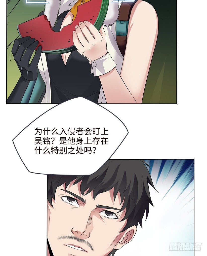 《天梯战地》又收舔狗 第9页