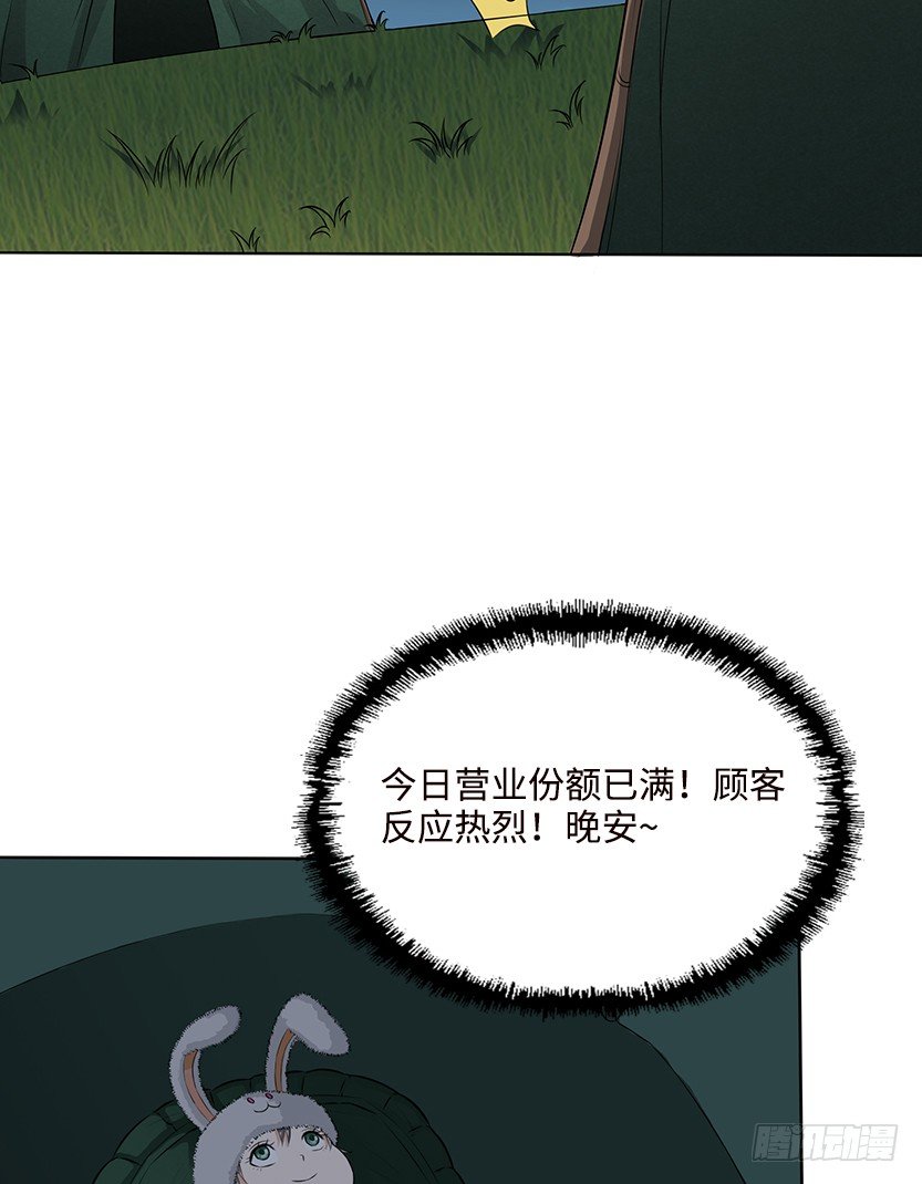 《天梯战地》脱身之计 第13页