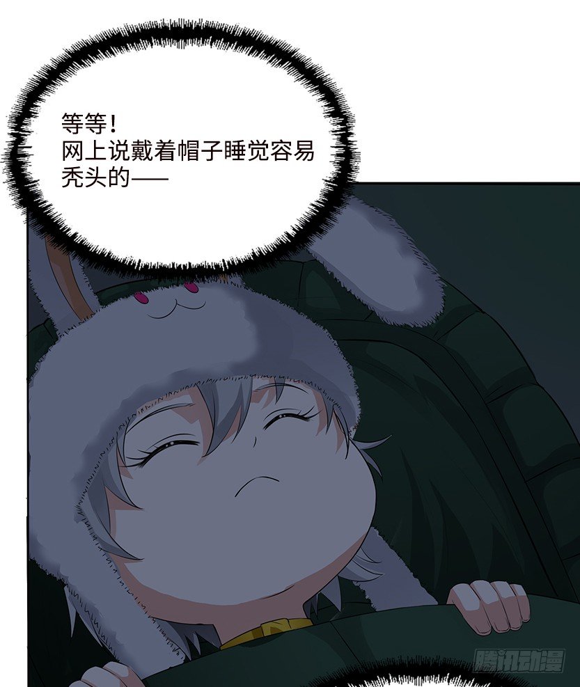 《天梯战地》脱身之计 第15页
