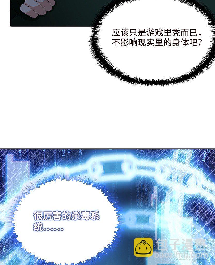 《天梯战地》脱身之计 第16页