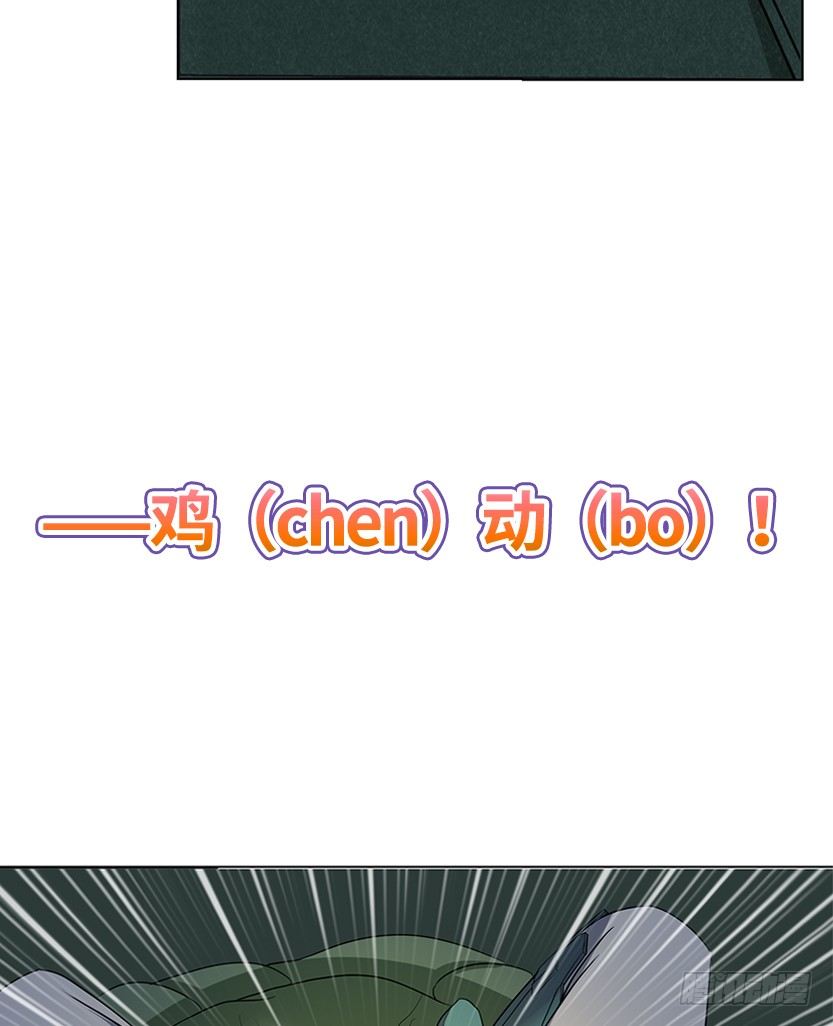 《天梯战地》脱身之计 第25页