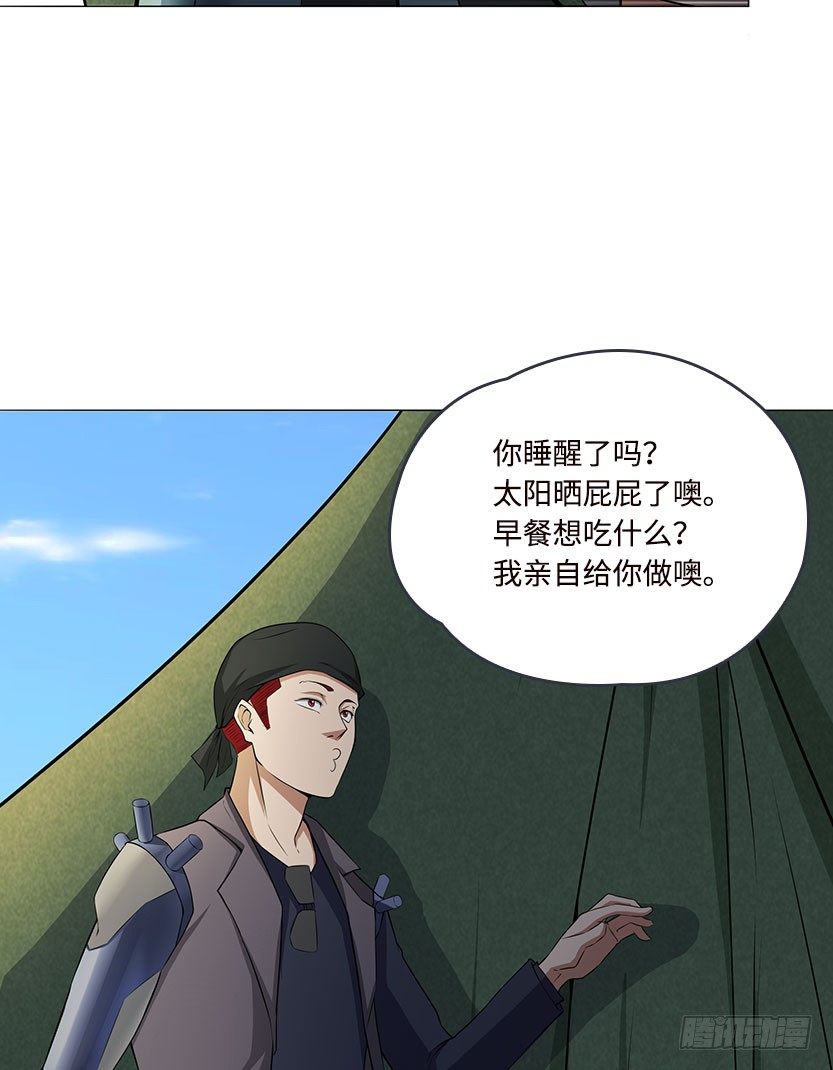 《天梯战地》脱身之计 第30页