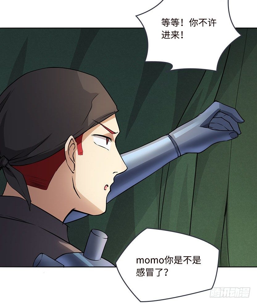 《天梯战地》脱身之计 第32页