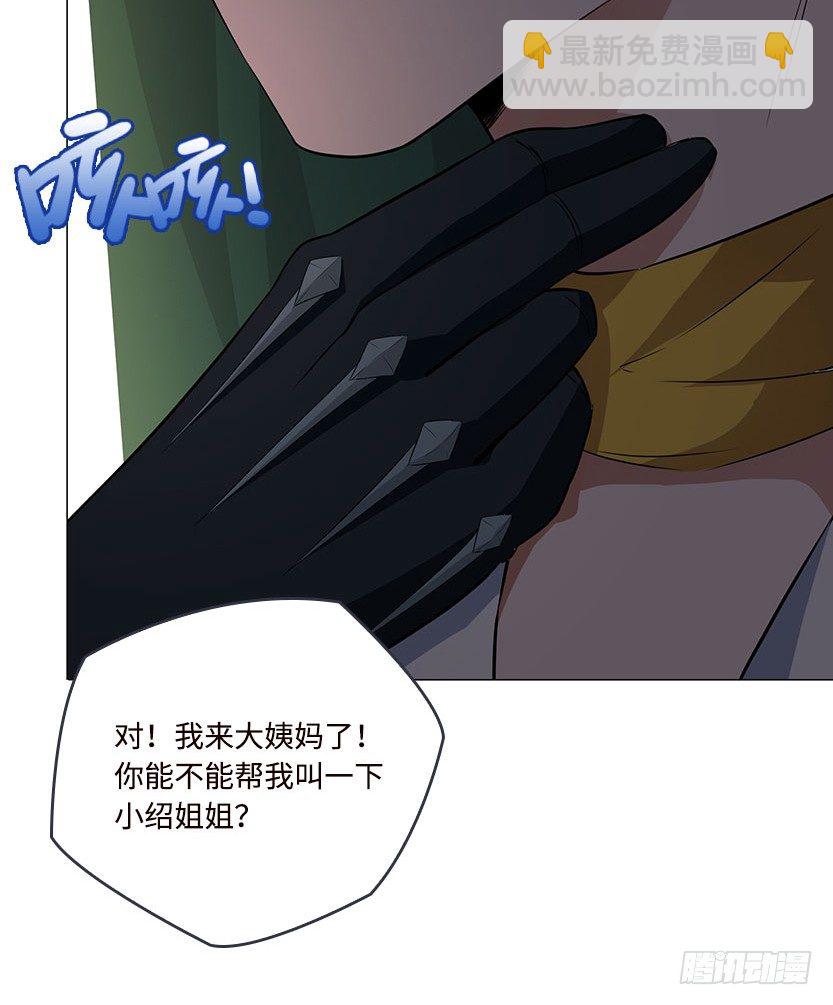 《天梯战地》脱身之计 第34页