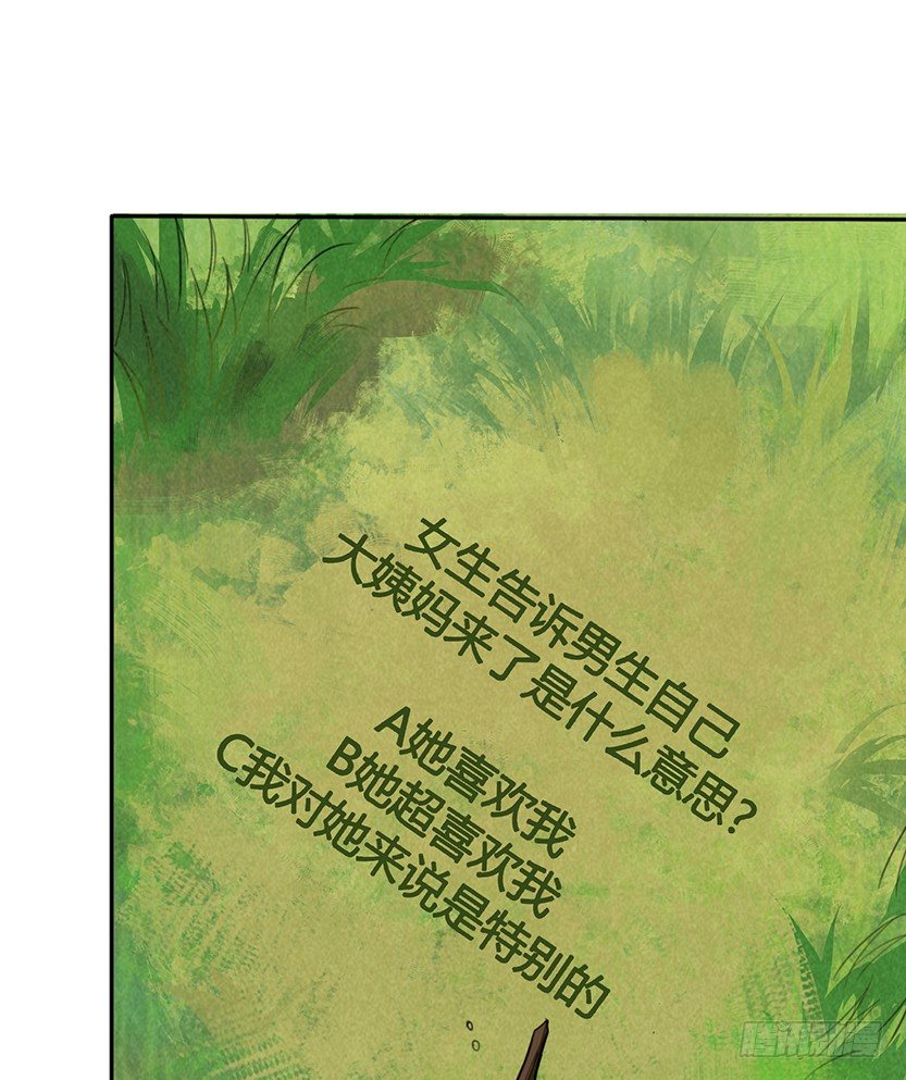 《天梯战地》脱身之计 第37页