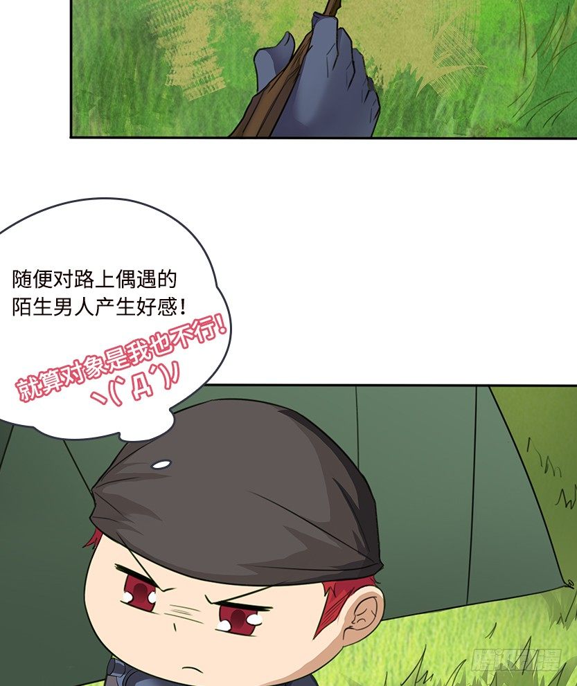《天梯战地》脱身之计 第38页