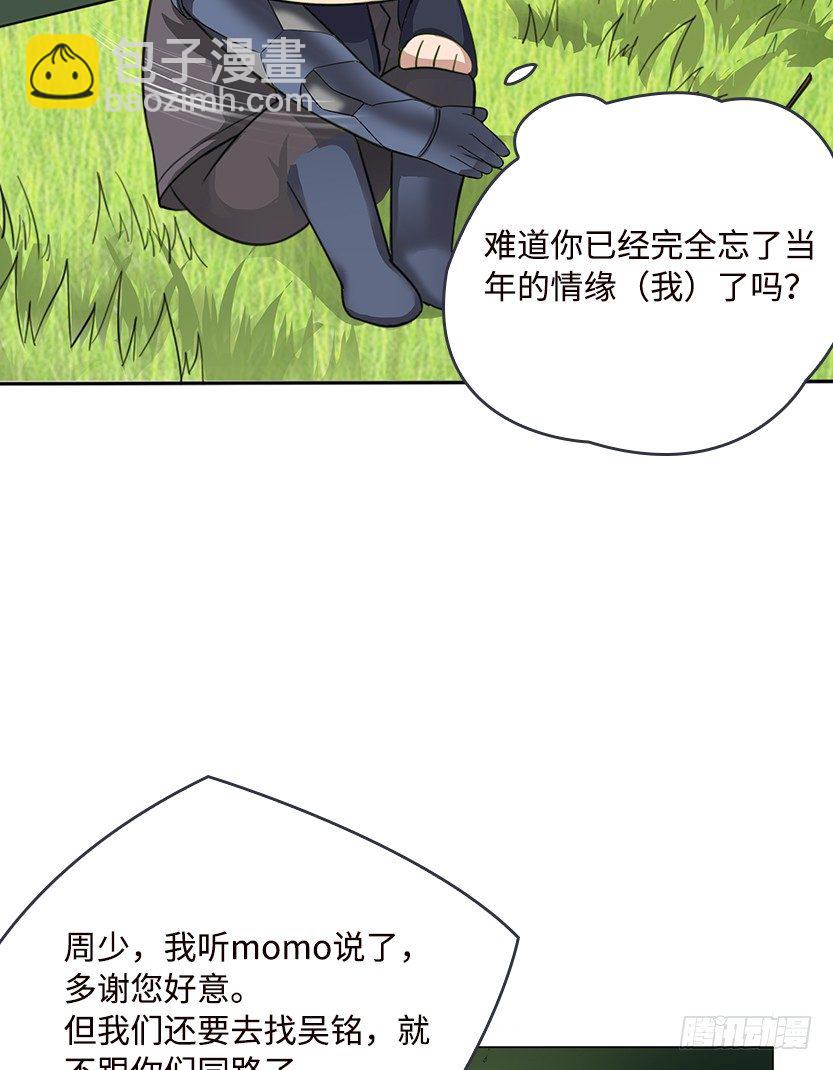 《天梯战地》脱身之计 第39页