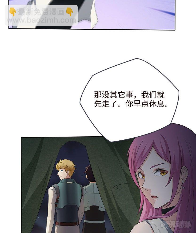 《天梯战地》脱身之计 第3页