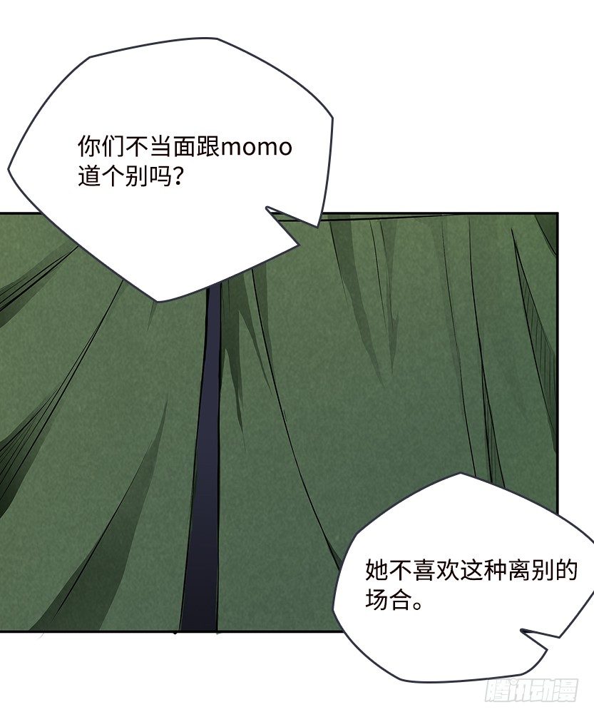 《天梯战地》脱身之计 第43页