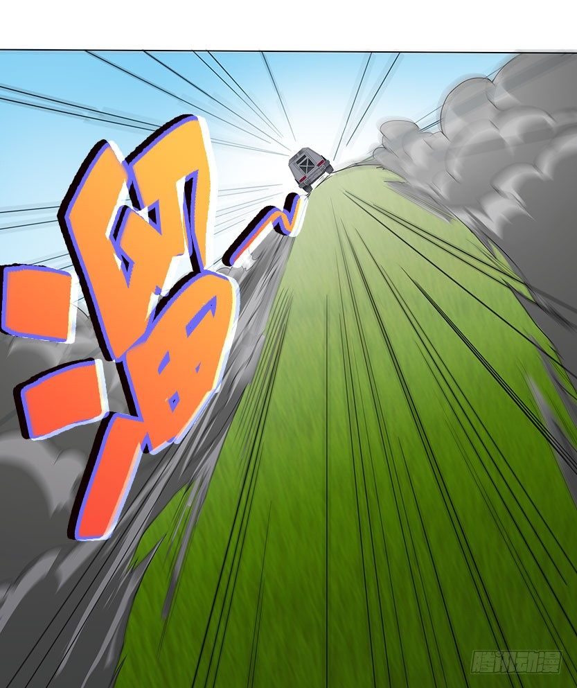 《天梯战地》脱身之计 第46页
