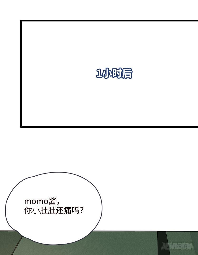 《天梯战地》脱身之计 第48页