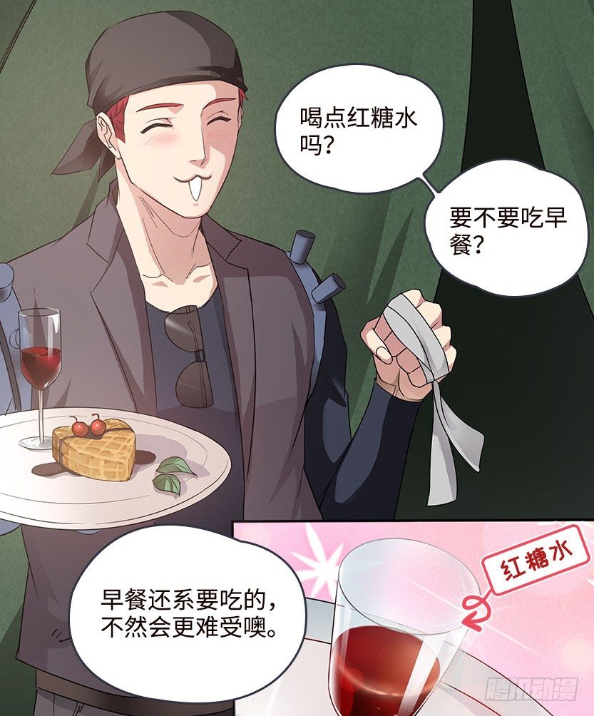 《天梯战地》脱身之计 第49页