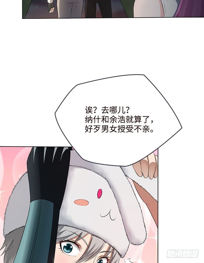 《天梯战地》脱身之计 第4页
