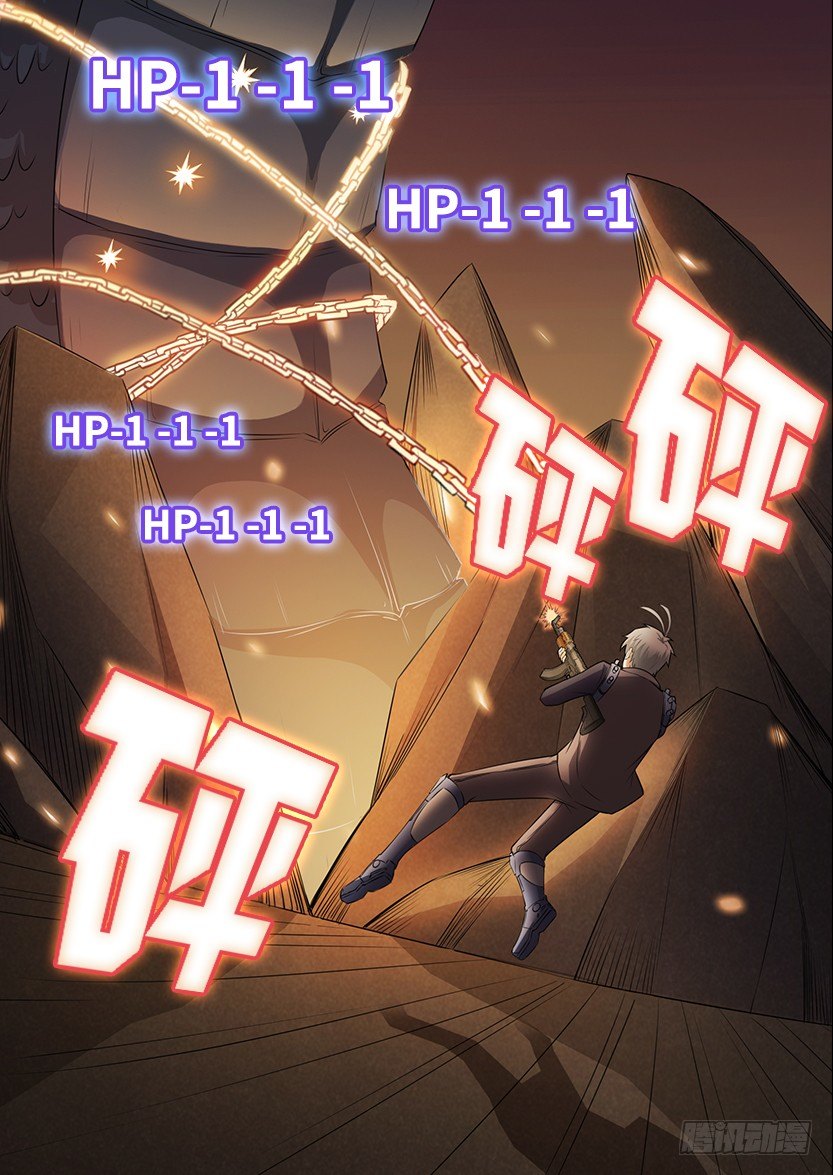 《天梯战地》为了神器 第12页