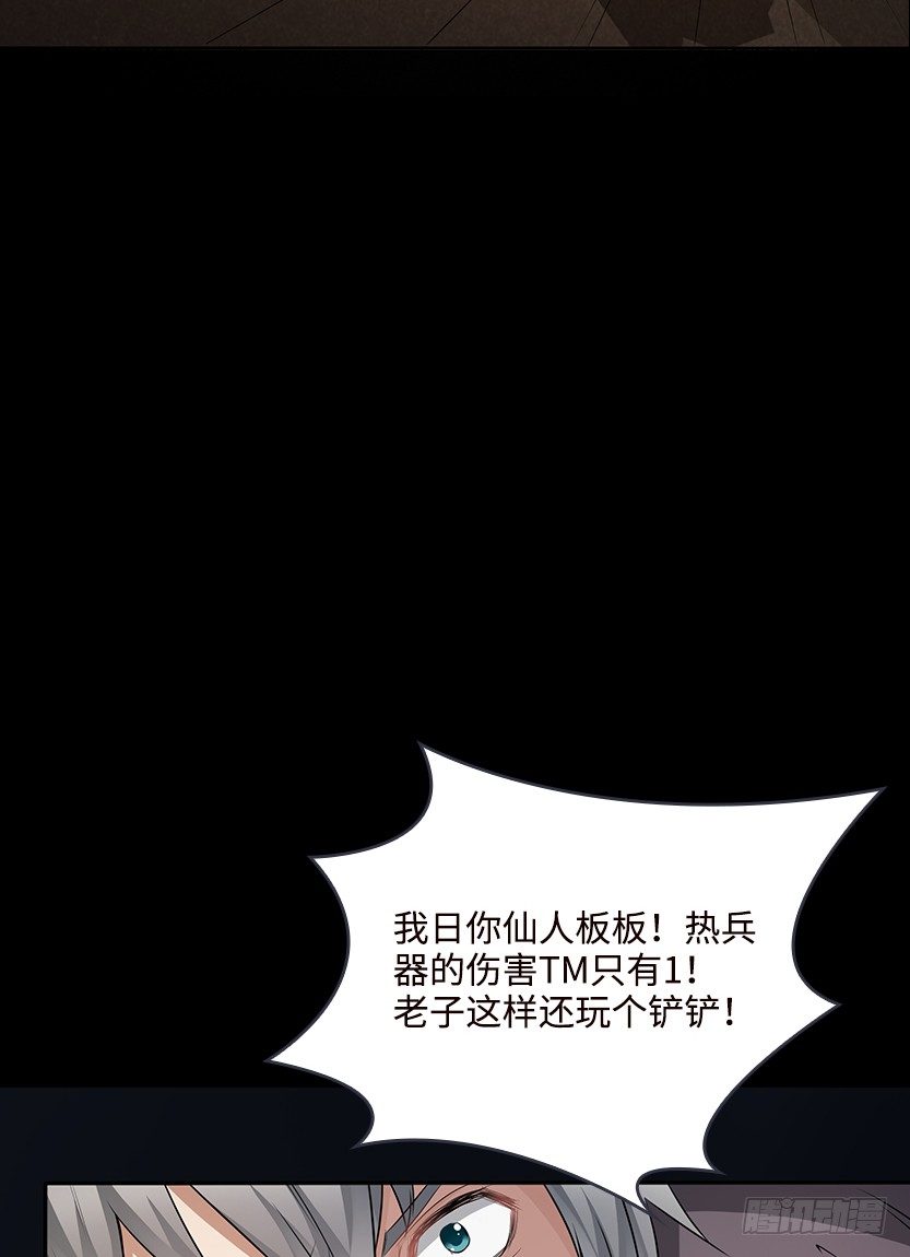 《天梯战地》为了神器 第13页