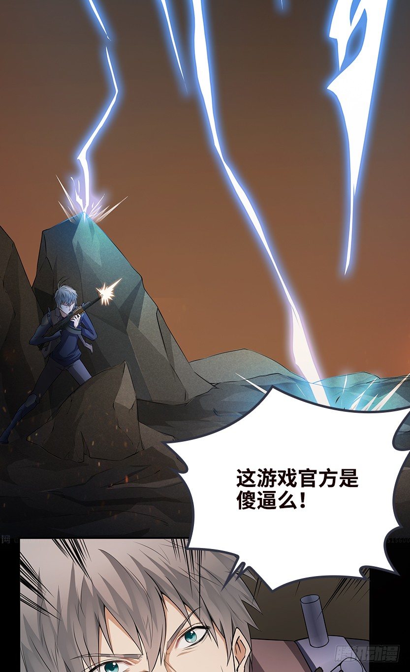 《天梯战地》为了神器 第16页