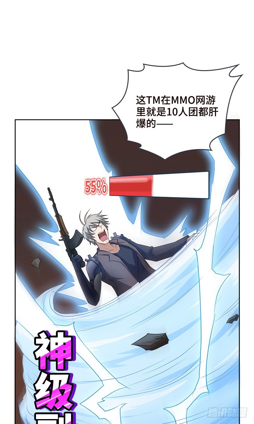 《天梯战地》为了神器 第18页