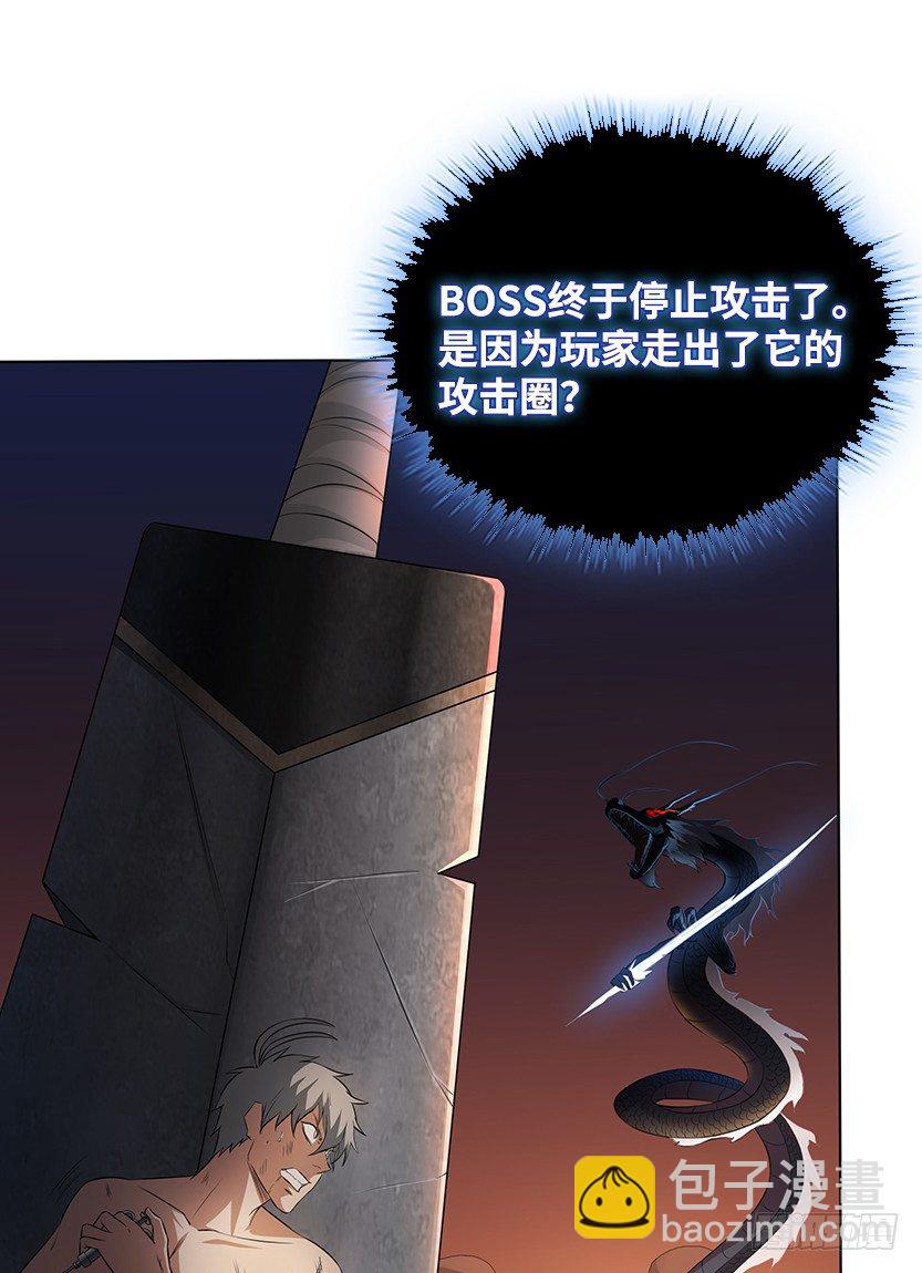 《天梯战地》为了神器 第31页