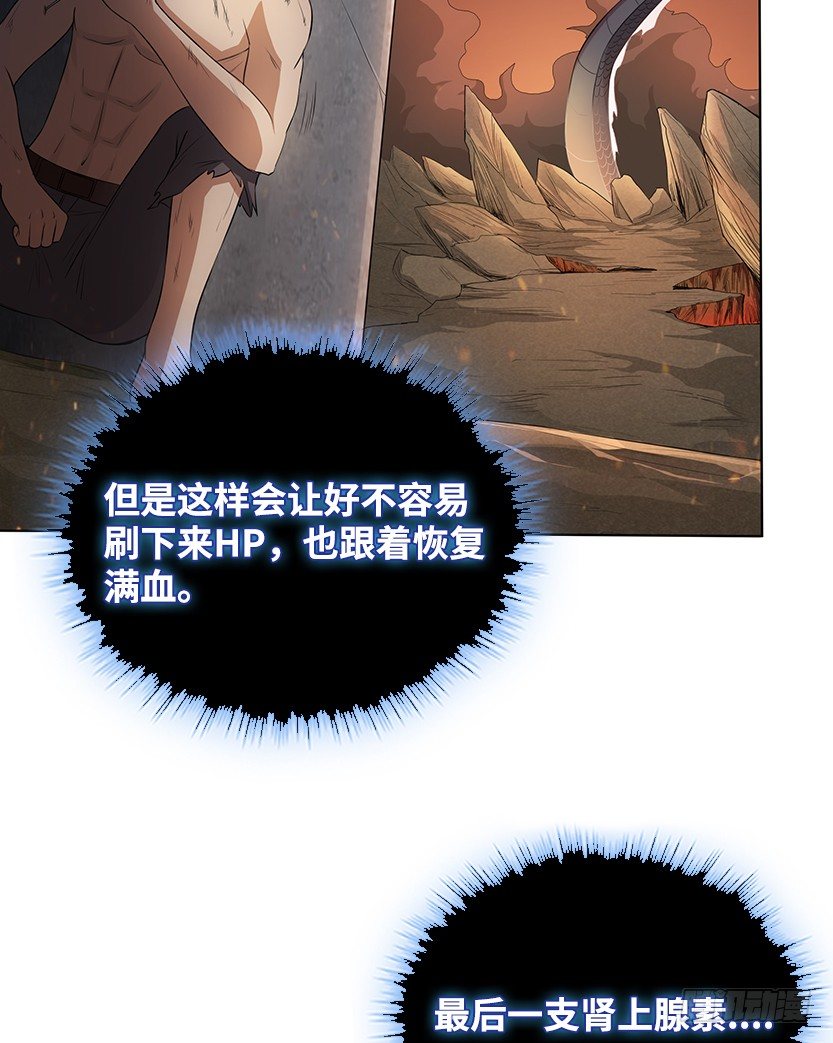 《天梯战地》为了神器 第32页