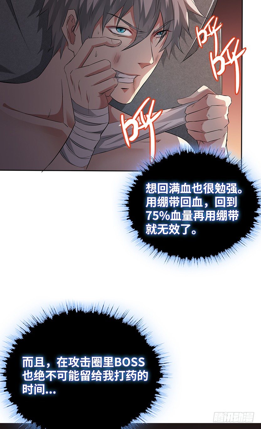 《天梯战地》为了神器 第34页