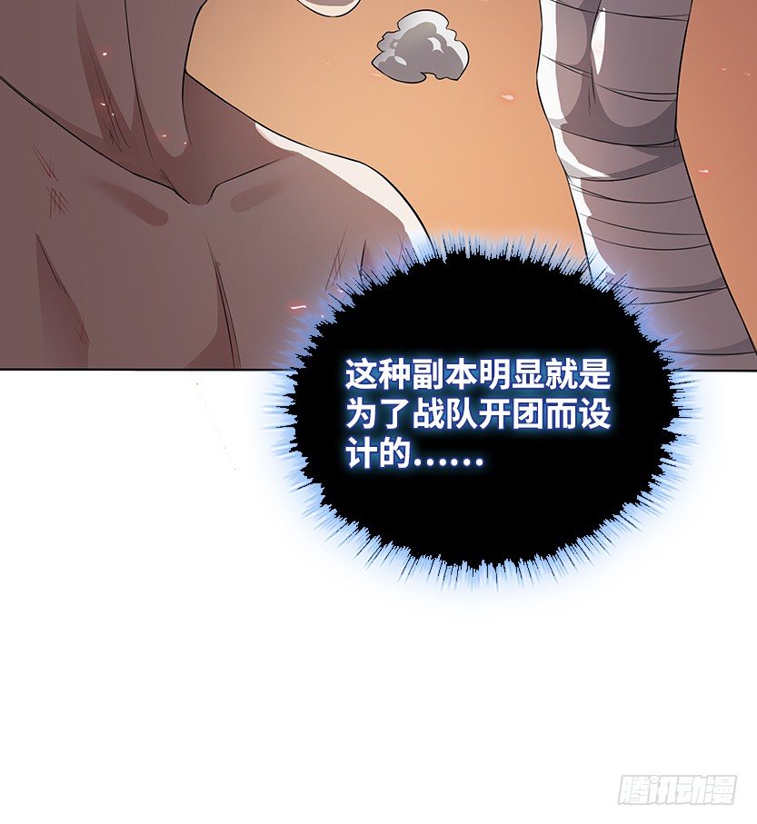 《天梯战地》为了神器 第36页
