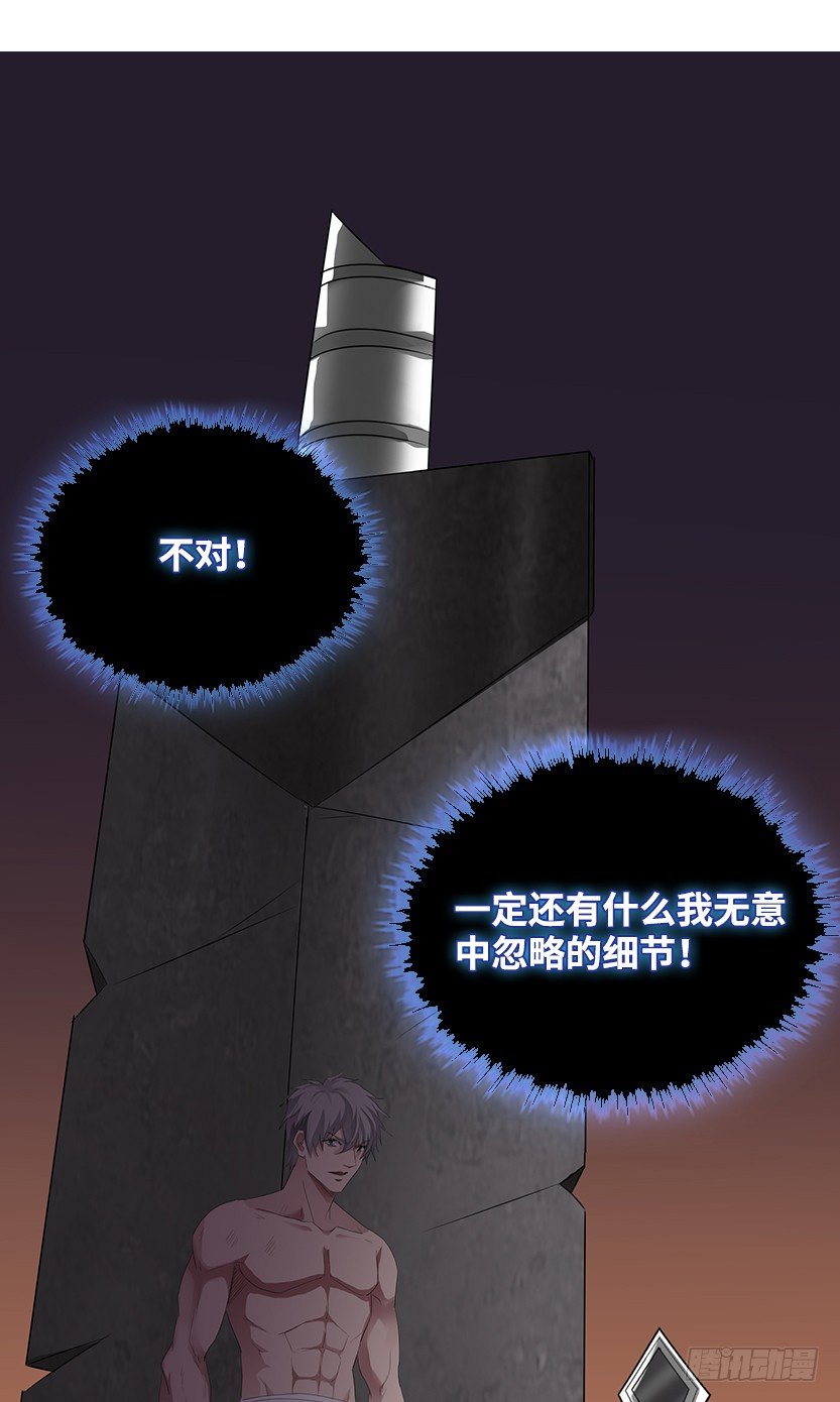 《天梯战地》为了神器 第37页