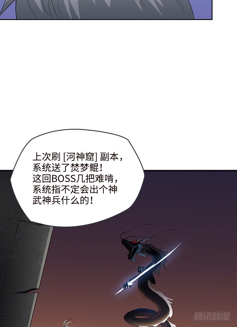 《天梯战地》为了神器 第40页