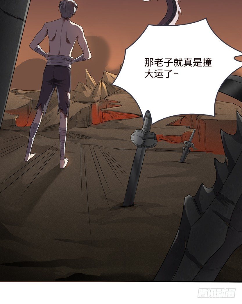 《天梯战地》为了神器 第41页
