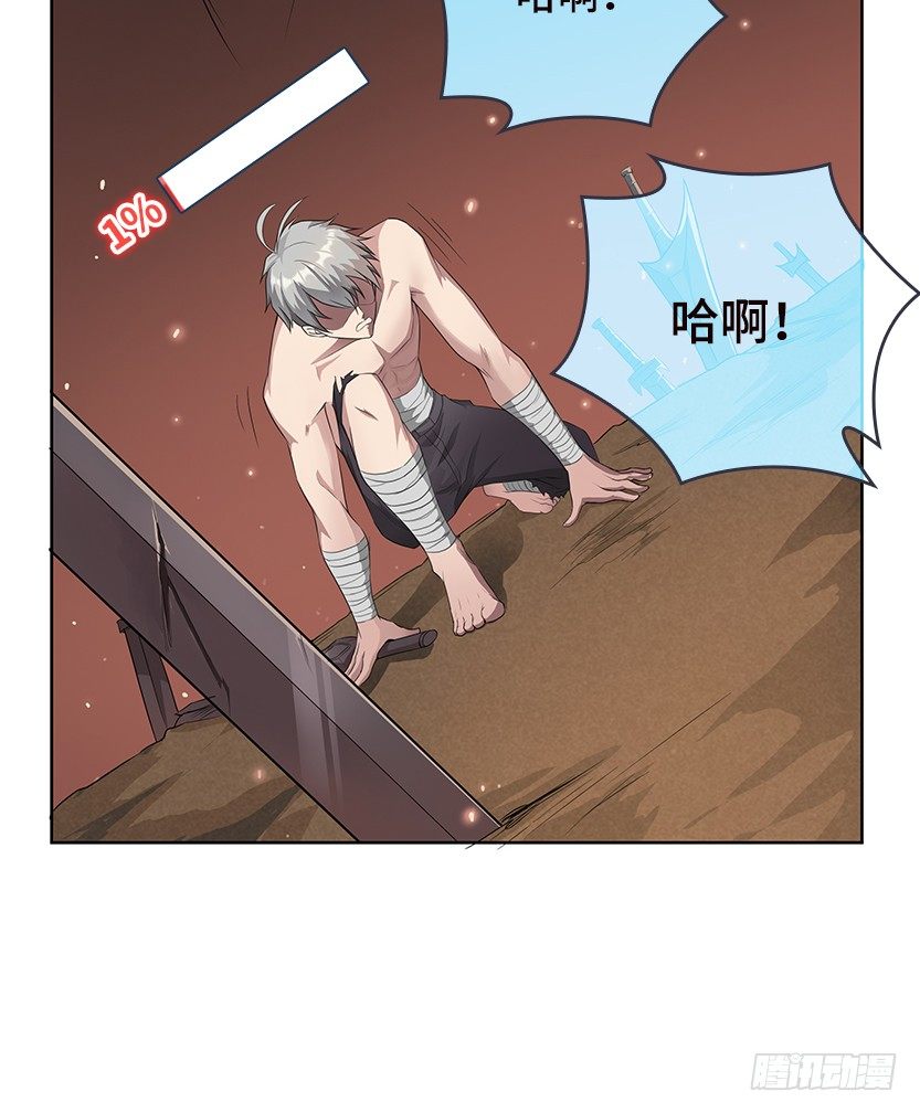 《天梯战地》就这么挂了？ 第20页
