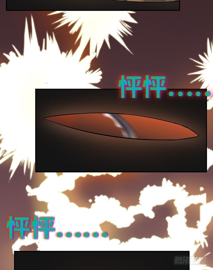 《天梯战地》就这么挂了？ 第23页