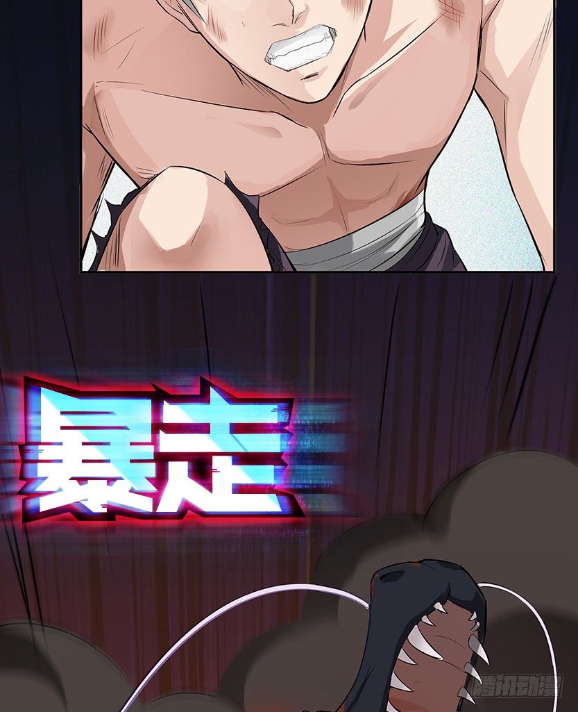 《天梯战地》就这么挂了？ 第27页