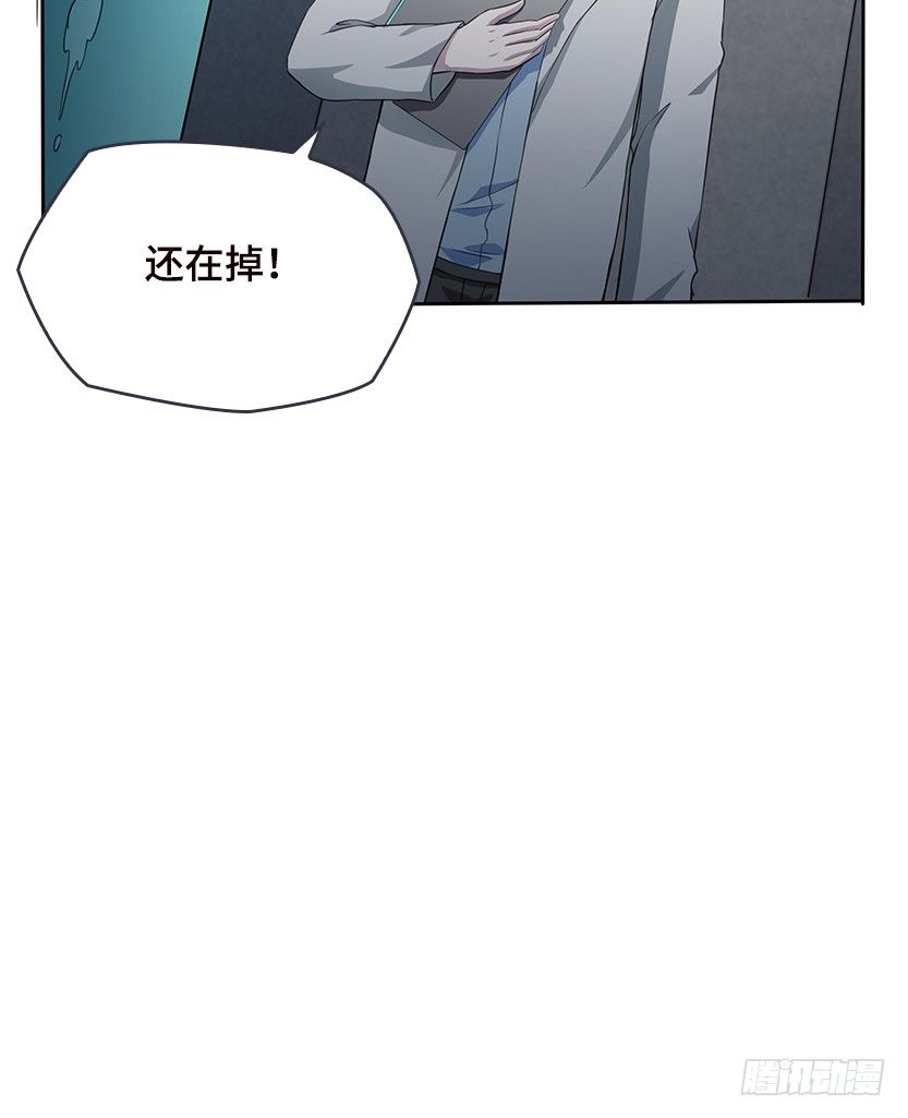 《天梯战地》就这么挂了？ 第45页