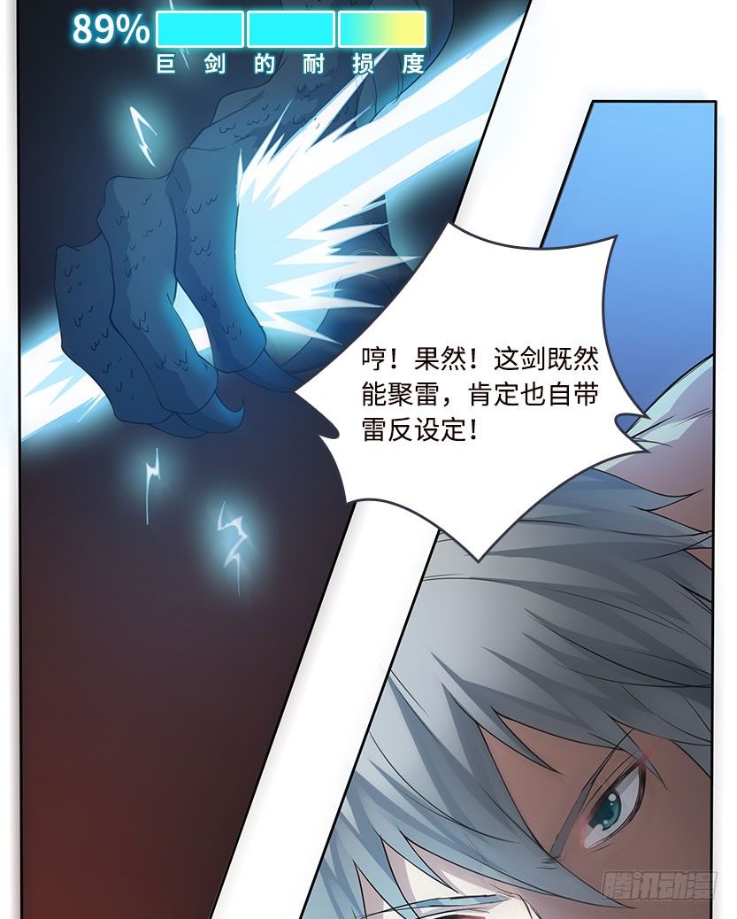 《天梯战地》就这么挂了？ 第6页