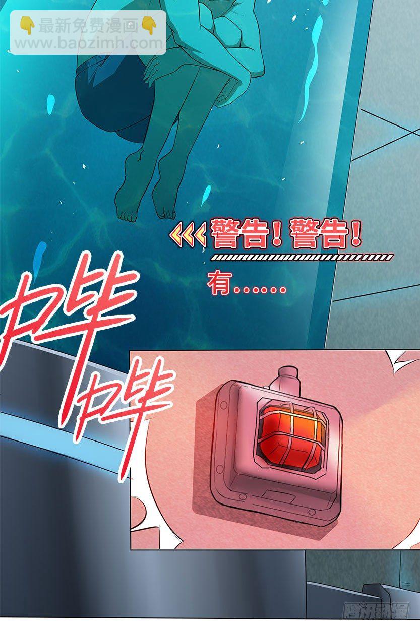 《天梯战地》血牛战术 第17页
