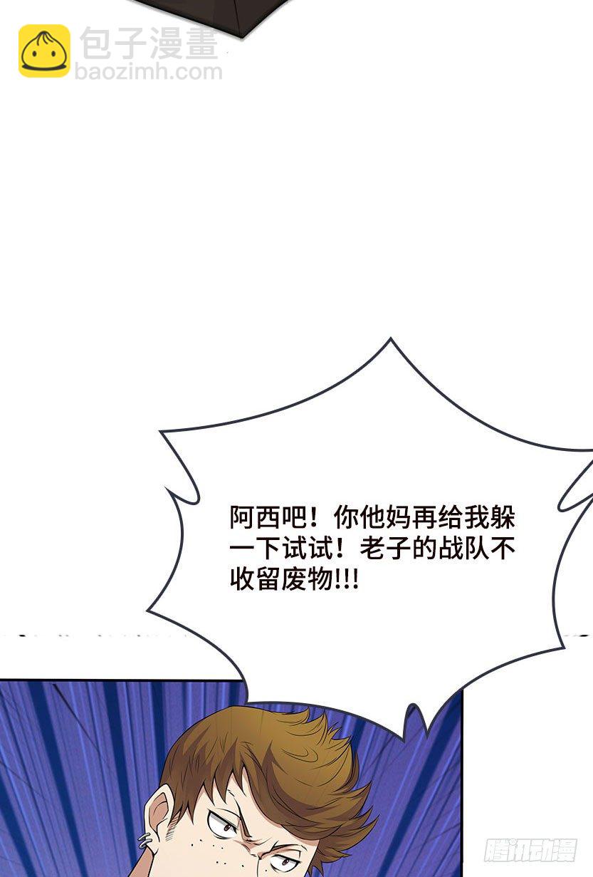 《天梯战地》血牛战术 第36页