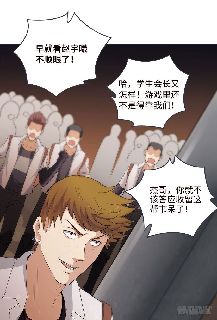 《天梯战地》血牛战术 第38页