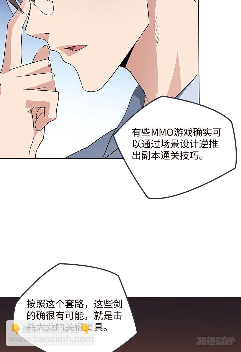 《天梯战地》血牛战术 第42页