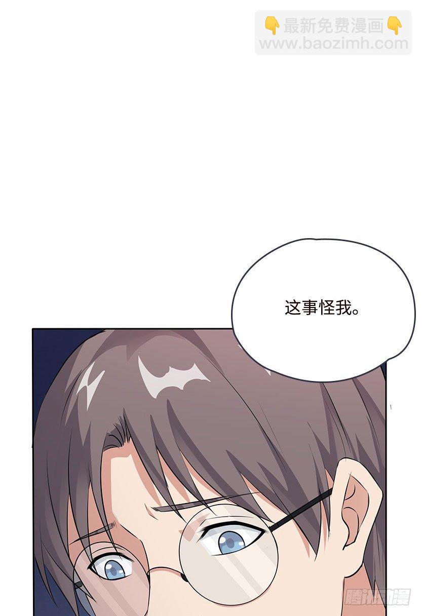 《天梯战地》血牛战术 第45页