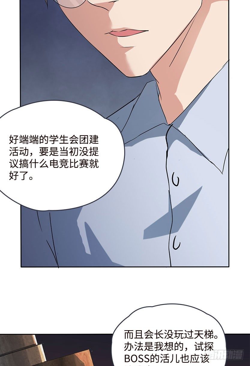 《天梯战地》血牛战术 第46页