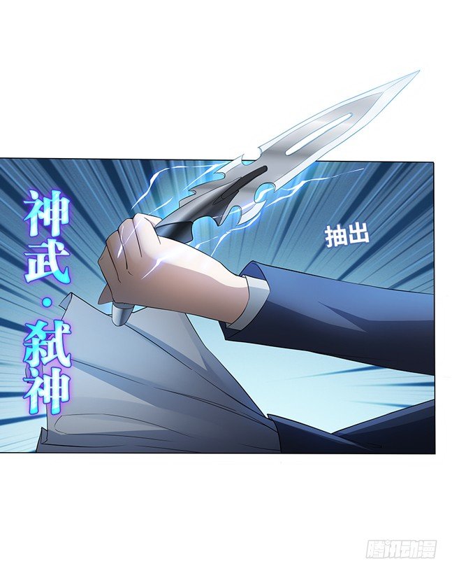 《天梯战地》当然是拒绝他 第11页
