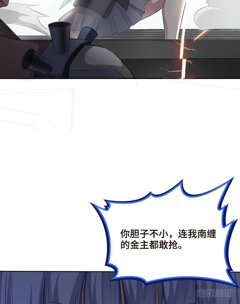 《天梯战地》当然是拒绝他 第19页