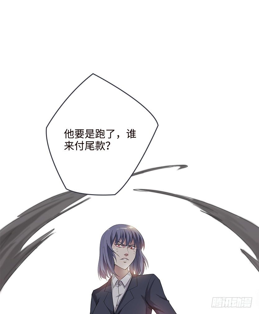 《天梯战地》当然是拒绝他 第22页