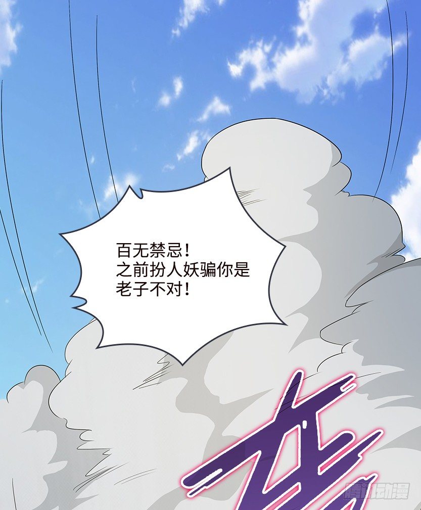 《天梯战地》当然是拒绝他 第27页