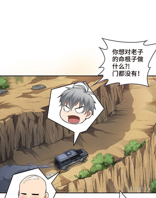 《天梯战地》当然是拒绝他 第2页