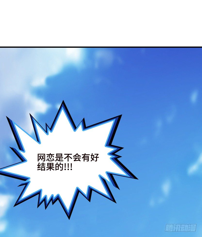 《天梯战地》当然是拒绝他 第32页