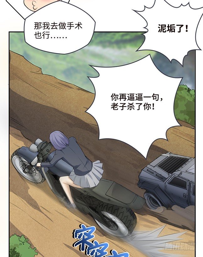 《天梯战地》当然是拒绝他 第3页