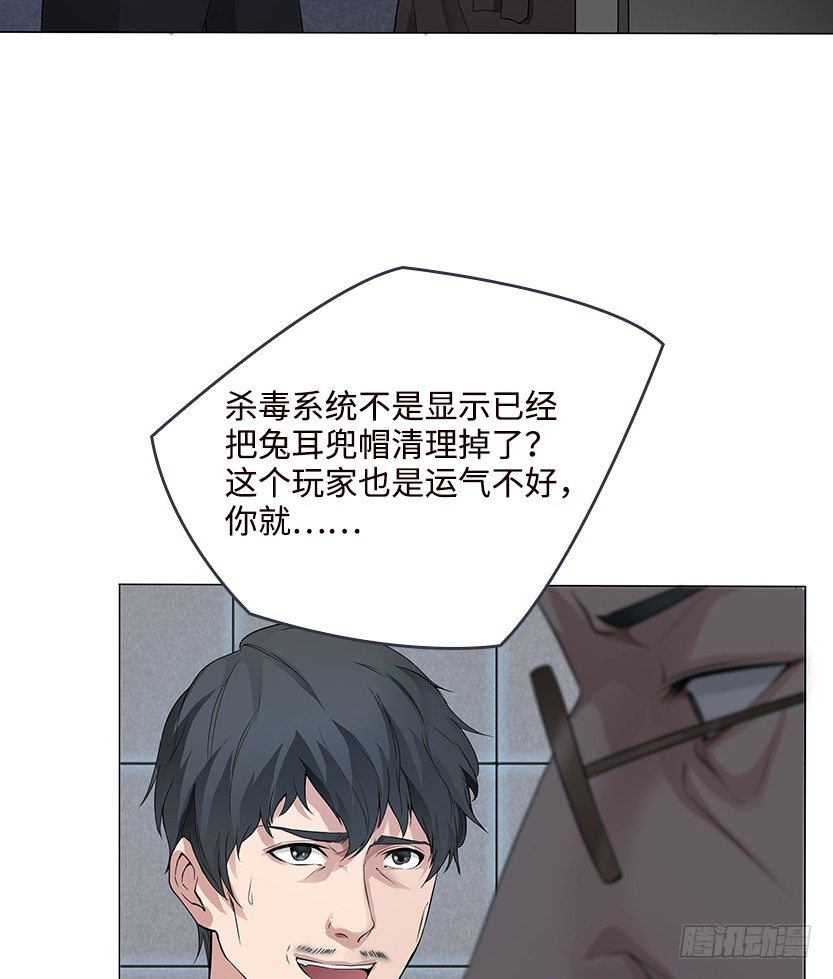 《天梯战地》当然是拒绝他 第40页